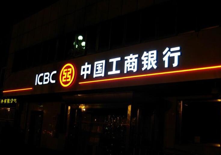 發光字